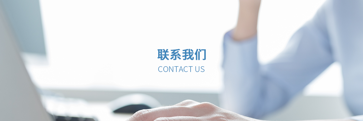 Contact Yajia