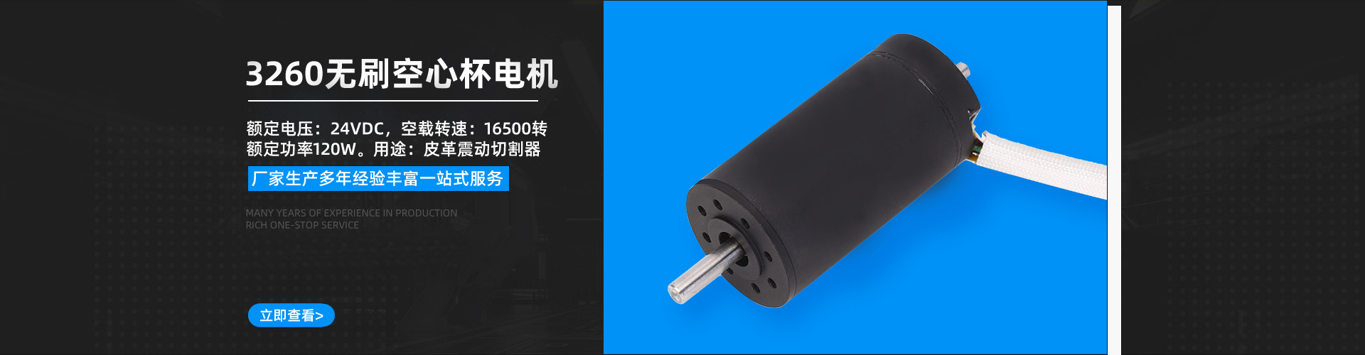 Shenzhen Yajia Motor Co.,Ltd