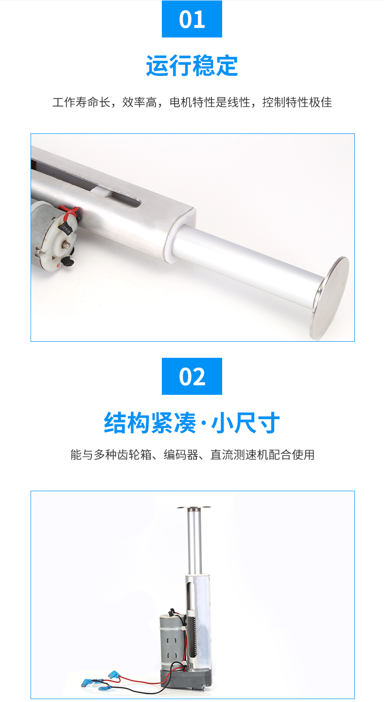 M2-DS75推杆电机