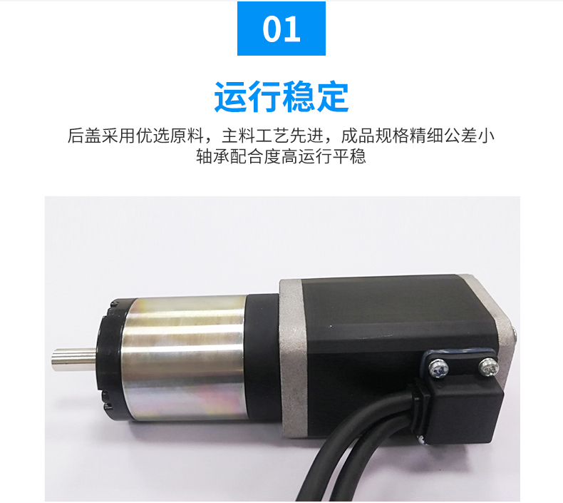 行星减速电机