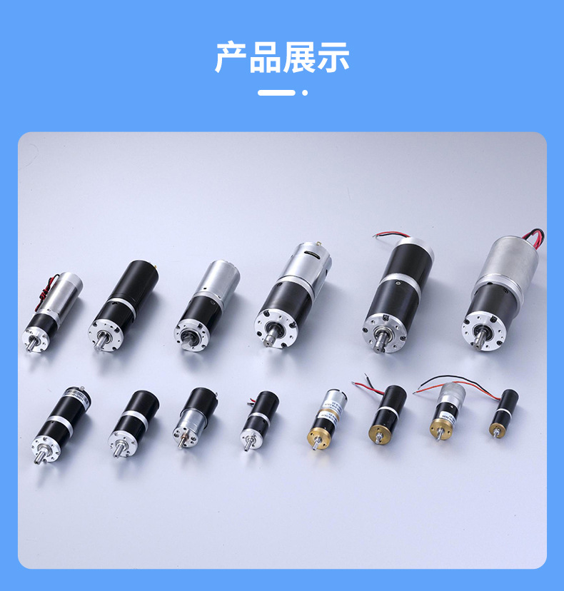 行星减速电机 空心杯电机 光电编码器 工业化智能机器人